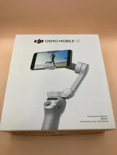 DJI　OSMO MOBILE SE スマートフォンスタビライザー