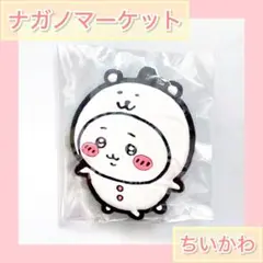ナガノマーケット ラバーキーホルダー『ちいかわ』