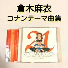 ★ 倉木麻衣☺️✨レンタル 名探偵コナンベスト COLLABORATION 21