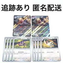 ◇ポケモンカード 超電ブレイカー ケッキングex ナマケロ ヤルキモノ 計10枚