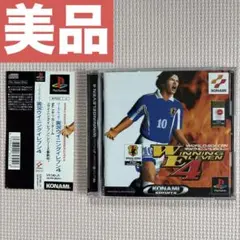 PS1 ソフト ワールドサッカー実況 ウイニングイレブン4 中古 美品