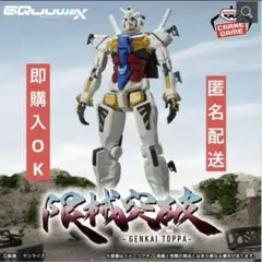 機動戦士Gundam GQuuuuuuX 限械突破 白いガンダム④