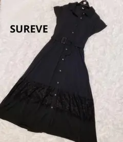 SUREVE ロングシャツワンピース　レース　ブラック　M