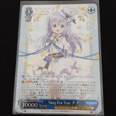 2025年最新】sing for you チノ spの人気アイテム - メルカリ 2025年最新】sing for you チノ spの人気アイテム - メルカリ