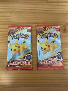 【未開封】ポケモンカード　マクドナルド　プロモカードパック　2パックセット