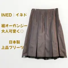 【美品】イネド プリーツスカート 日本製　上質上品Mライトブラウン 通勤294