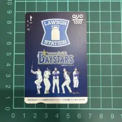 ローソン当選品 非売品横浜DeNAベイスターズ　使用済みクオカード