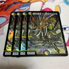 ハッポウマントラ