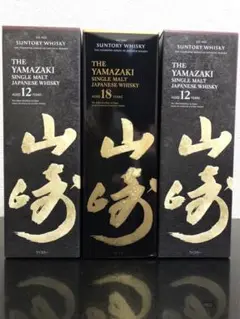 サントリー山崎18年u0026山崎12年 ウイスキー3本セット