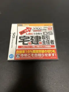 2025年最新】宅建 DSの人気アイテム - メルカリ