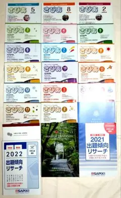 2025年最新】栄光学園 サピックスの人気アイテム - メルカリ