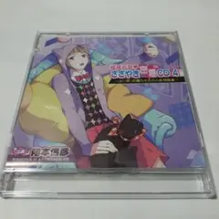 超接近型♥ささやき密着CD 4~占い師・沢種九十九の人生相談室~