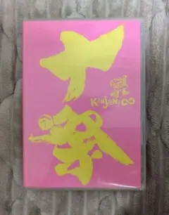関ジャニ∞　十祭　 DVD