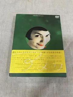 アメリ　【DVD】