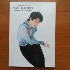 羽生結弦 YUZU'LL BE BACK カメラマンの直筆サイン入