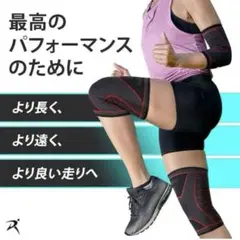 【お得な2個セット】RYMORA 膝用サポーター 男女兼用 S サイズ