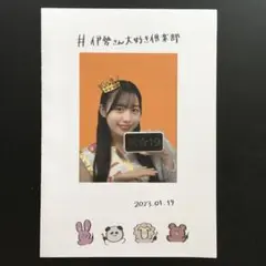アンジュルム 伊勢鈴蘭 バースデーイベント 入場特典