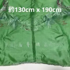 緑色 ナイロン生地 約130cm x 190cm