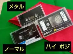 カセットテープ (3種類)