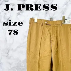 S【良品】J. PRESS スラックス ポケット付き ベージュ 【78】