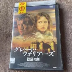 2025年最新】グレート・ウォリアーズ／欲望の剣 [DVD]の人気