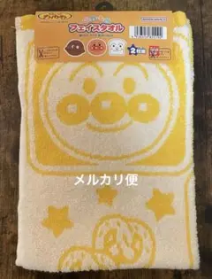 新品　アンパンマン　ふわふわフェイスタオル　2枚組