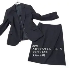 AOKI CanCam コラボ 360度キレイ プレミアムウォッシュ スーツ