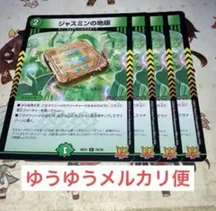NO.7070 ジャスミンの地版 ルーン