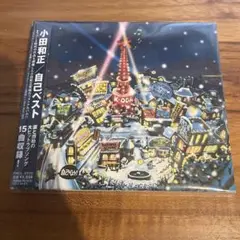 自己ベスト