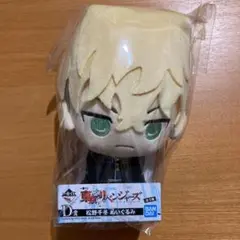 一番くじ 東京リベンジャーズ Ｄ賞 松野千冬