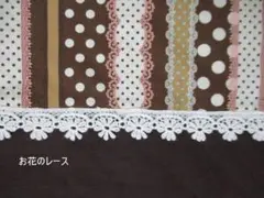 小学生♪ブラウンドットレーシー×こげ茶 キルティング防災頭巾カバー 座布団カバー