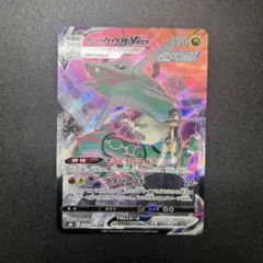 ポケモンカード　レックウザ　CSR