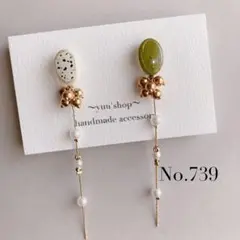 新色ピスタチオ×ダルメシアン　アシメ　ロング　ピアス　イヤリング　ステンレス金具