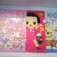 クリアファイル いちご新聞 くまのプーさん ちこちゃんに叱られる