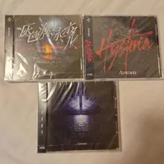 Azavana CD3枚セット Hysteria 他