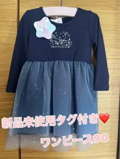 新品未使用タグ付き❤️ワンピース 90 メゾピアノなど好きな方に♡