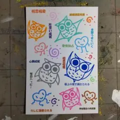 14c133※開運絵画（フクロウ.ハート）神谷雅治 作