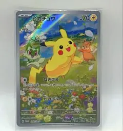 ピカチュウ　AR プロモ