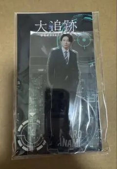 相葉雅紀『大追跡～警視庁SSBC強行犯係～』名波凛太郎 アクリルスタンド