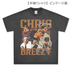 【新品】 Chris Brown 半袖Tシャツ ビンテージ黒 ラップt XL