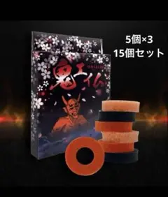 【鬼エイム】エイムリング ハード　ソフト　ベリーソフト15個セット