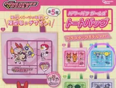 パワーパフガールズ バブルス