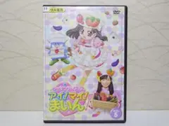 ⭐クッキンアイドル アイ!マイ!まいん! DVD／VOL.5⭐福原遥