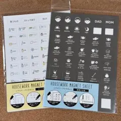 HOUSEWORK マグネットシート 在庫管理　ストック管理アイテム 家事分担