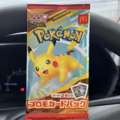 新品未開封ポケモンカードMEGA マクドナルドハッピーセット2025プロモカード