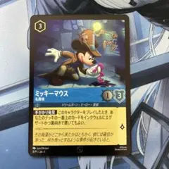 プロモ　ミッキーマウス　名探偵　ディズニーロルカナ