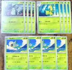 ポケモンカード チコリータ ベイリーフ セレビィ 各4枚セット
