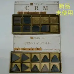 三栄精工 チップ 新品 未使用