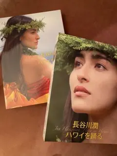 2025年最新】長谷川潤 ハワイを踊る < 枚組> [dvd]の人気