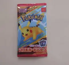新品未開封 マクドナルド ポケモンカード　ハッピーセット 匿名配送